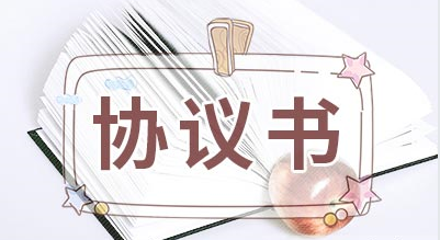 【公眾征集】關(guān)于公開向社會(huì)征求《中國(guó)農(nóng)業(yè)大學(xué)宿州研究院共建協(xié)議書》（征求意見稿） 意見的公告