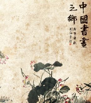 水墨費村綜合開發(fā)—花園生態(tài) 書畫鄉(xiāng)村